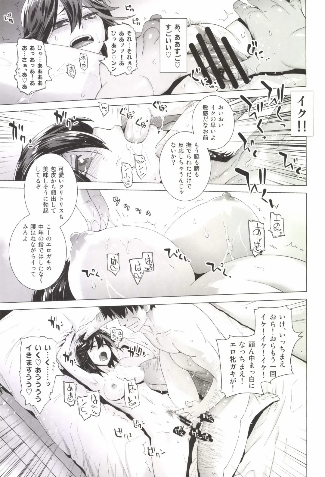 [Ootsuka Kotora] BLACK STAR Fhentai - Page 9