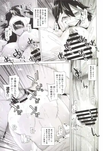 [Ootsuka Kotora] BLACK STAR Fhentai - Page 13