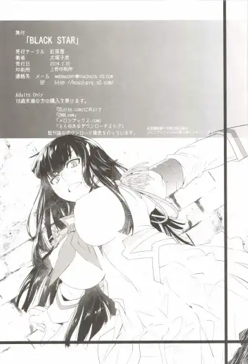 [Ootsuka Kotora] BLACK STAR Fhentai - Page 30