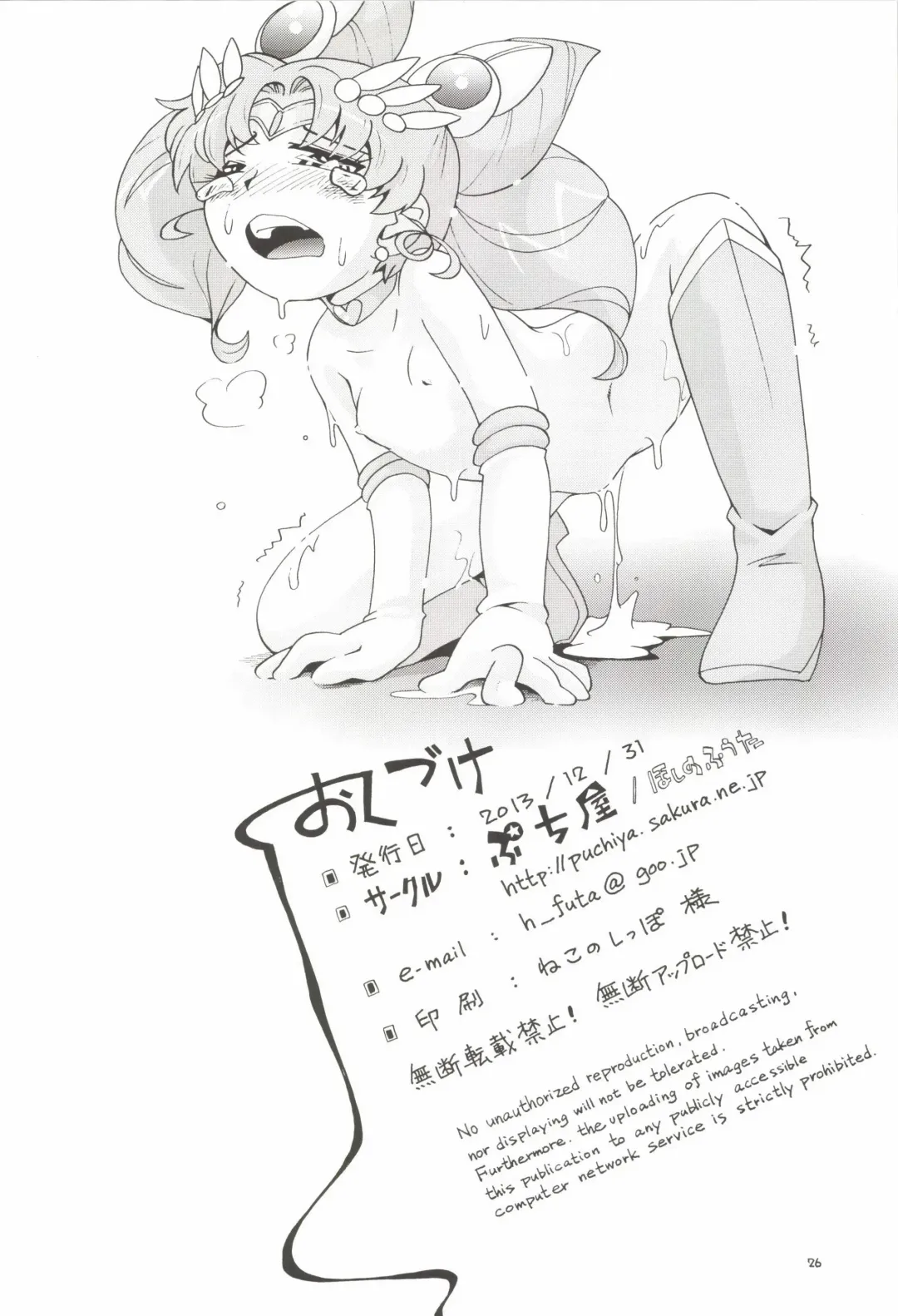 [Hoshino Fuuta] Chiccha na Bishoujo Senshi 3 Fhentai - Page 26