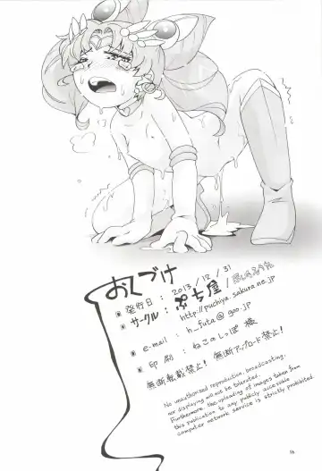 [Hoshino Fuuta] Chiccha na Bishoujo Senshi 3 Fhentai - Page 26