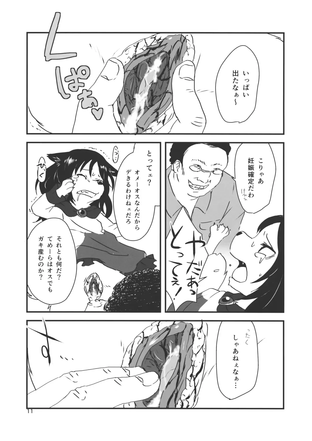 [Harasaki] ◜◡‾)✂╰⋃╯ Fhentai - Page 10