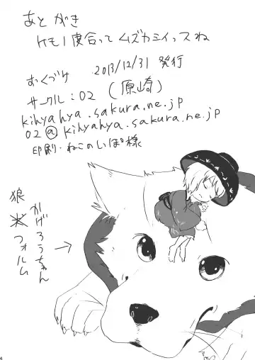 [Harasaki] ◜◡‾)✂╰⋃╯ Fhentai - Page 13