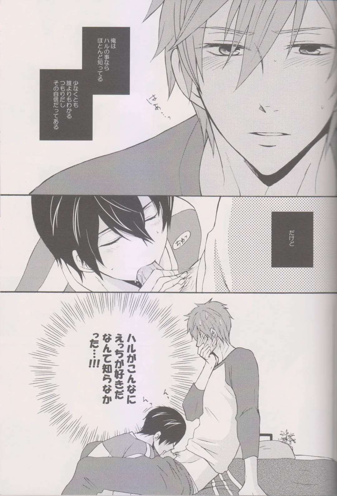 [Kinako] Ore no Haru ga Ecchi Suki Sugiru. Fhentai - Page 12