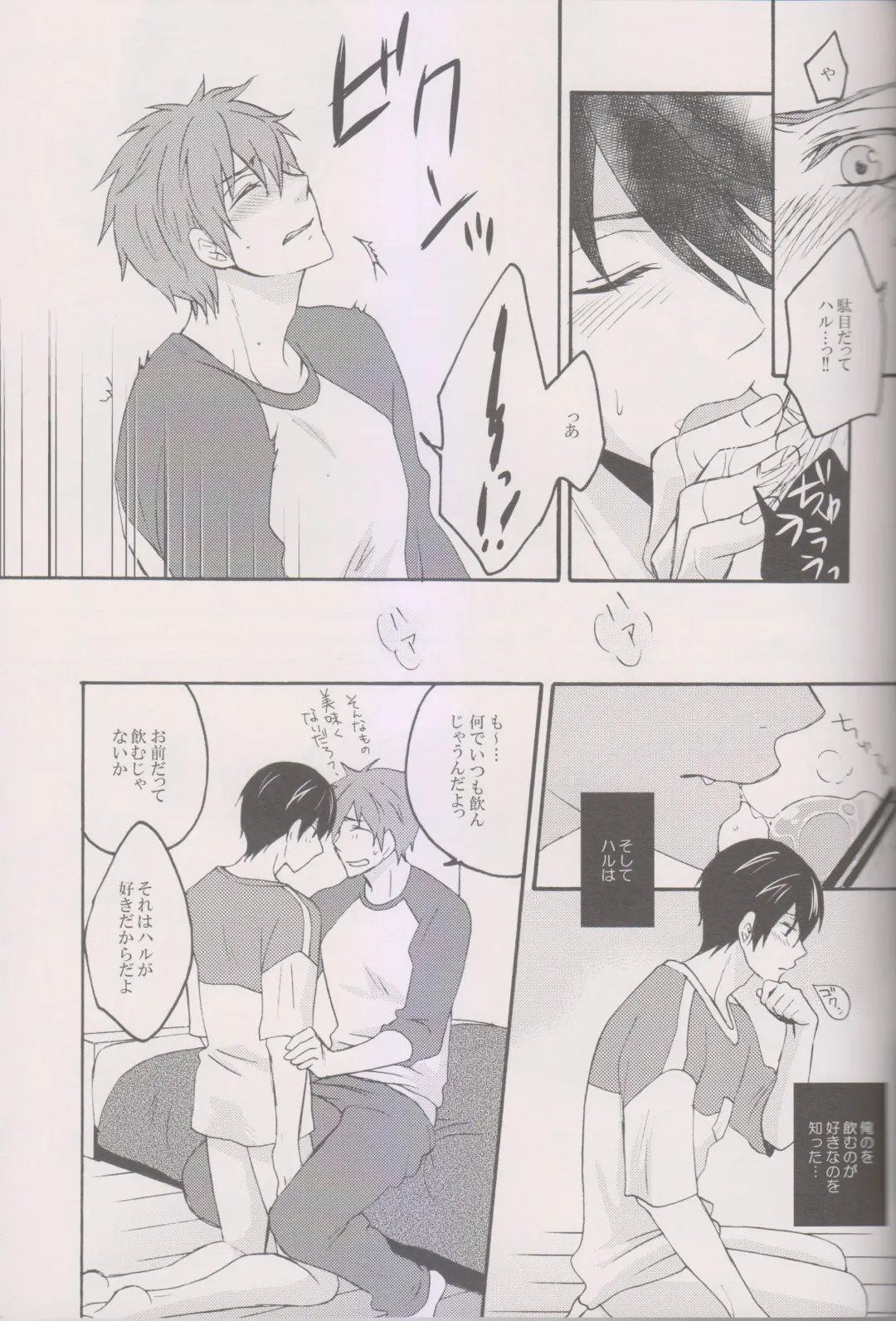 [Kinako] Ore no Haru ga Ecchi Suki Sugiru. Fhentai - Page 14