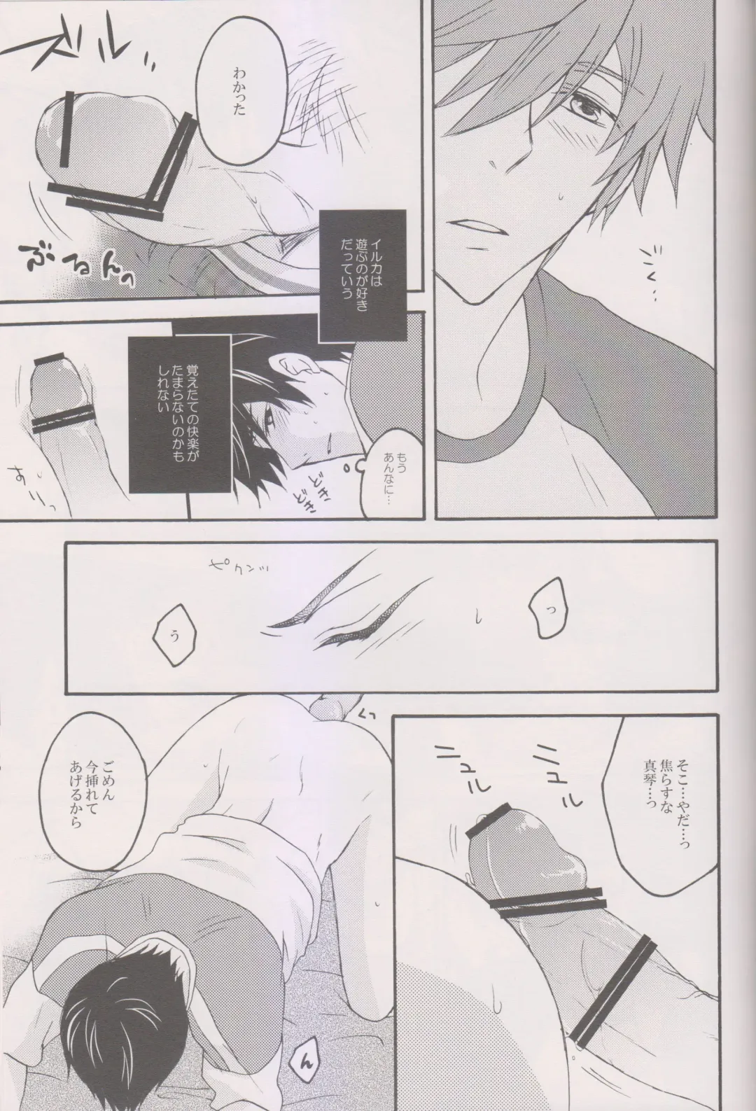 [Kinako] Ore no Haru ga Ecchi Suki Sugiru. Fhentai - Page 16