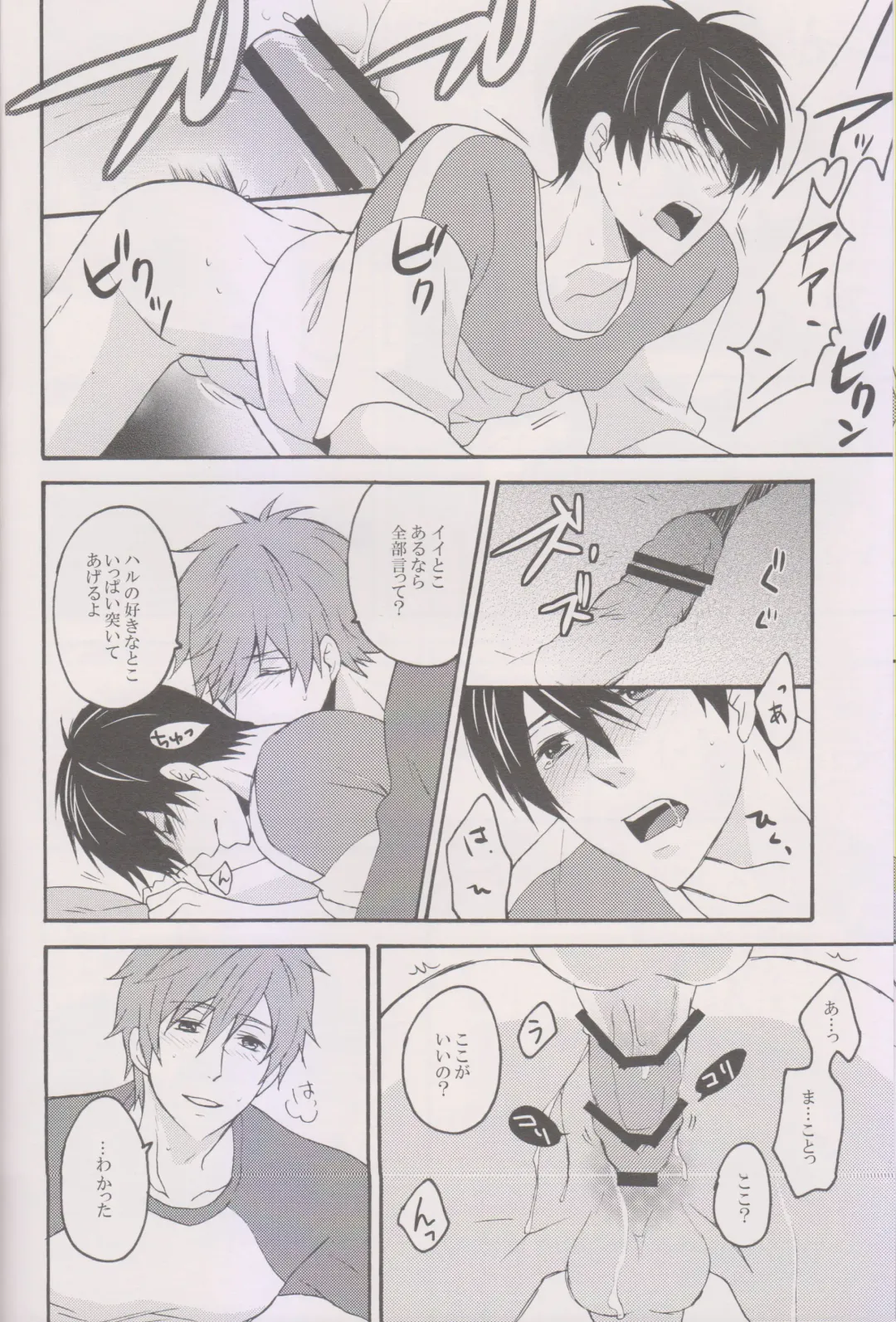 [Kinako] Ore no Haru ga Ecchi Suki Sugiru. Fhentai - Page 17