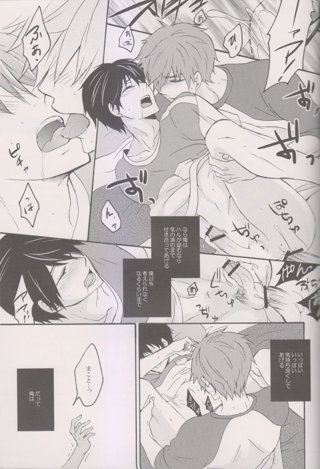 [Kinako] Ore no Haru ga Ecchi Suki Sugiru. Fhentai - Page 18