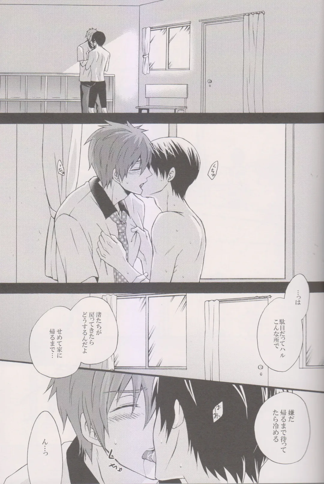 [Kinako] Ore no Haru ga Ecchi Suki Sugiru. Fhentai - Page 2