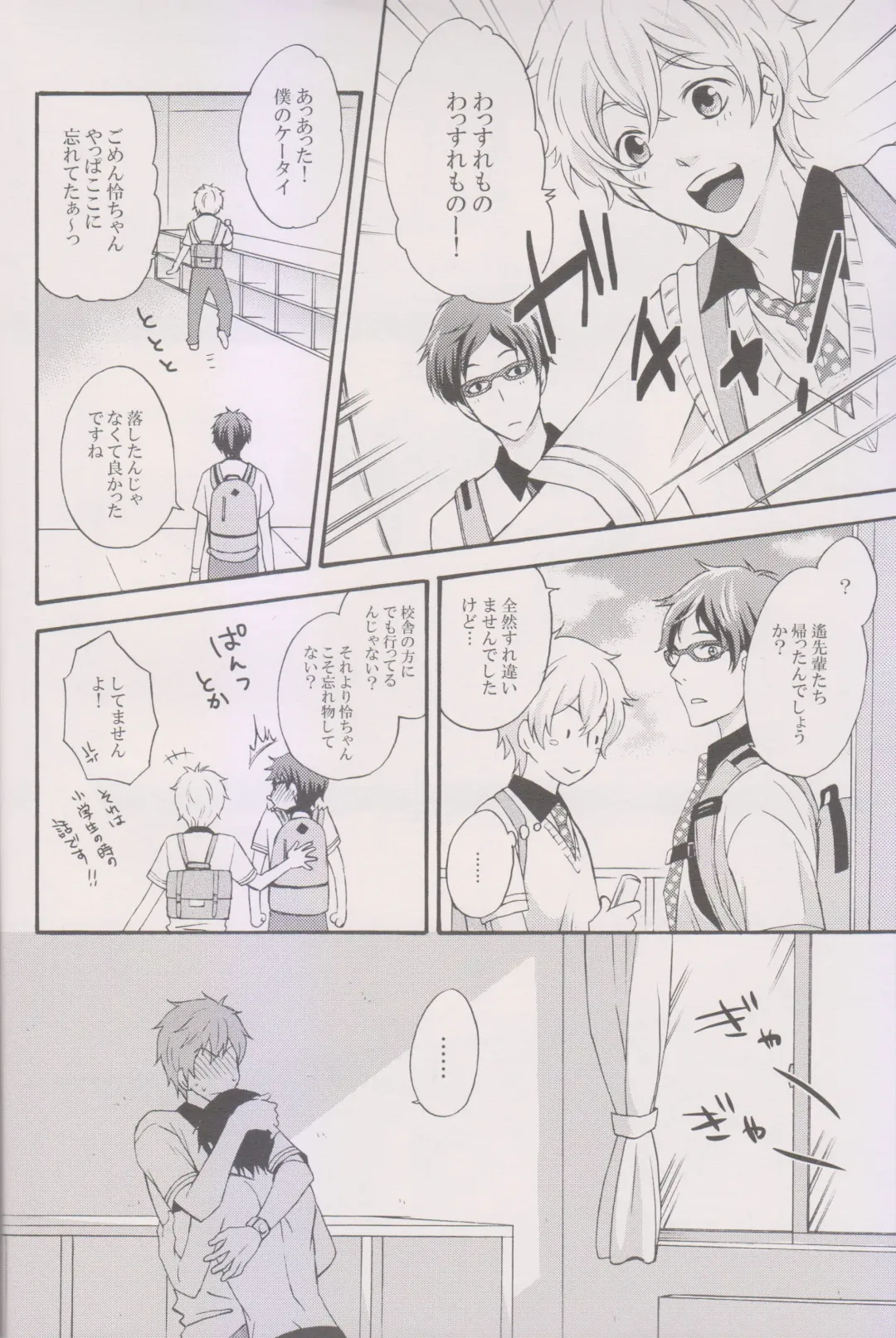 [Kinako] Ore no Haru ga Ecchi Suki Sugiru. Fhentai - Page 3