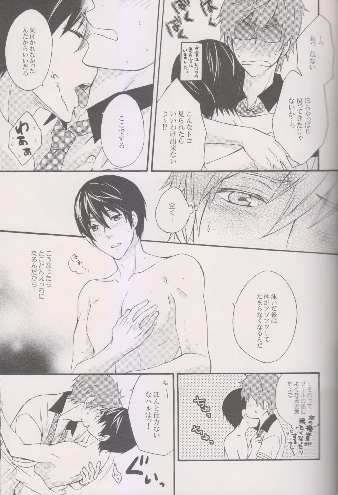 [Kinako] Ore no Haru ga Ecchi Suki Sugiru. Fhentai - Page 4