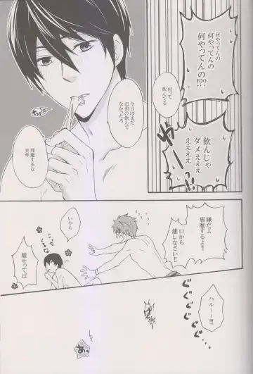 [Kinako] Ore no Haru ga Ecchi Suki Sugiru. Fhentai - Page 10