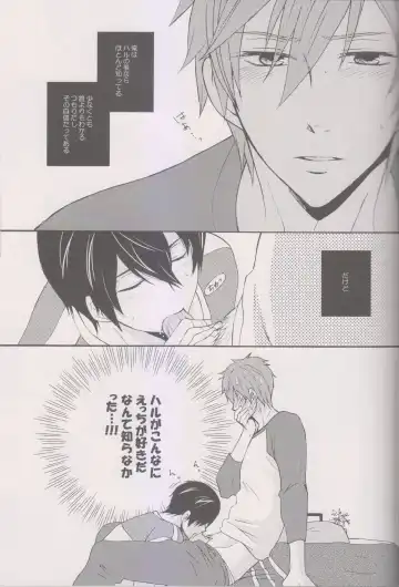 [Kinako] Ore no Haru ga Ecchi Suki Sugiru. Fhentai - Page 12