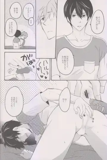 [Kinako] Ore no Haru ga Ecchi Suki Sugiru. Fhentai - Page 15