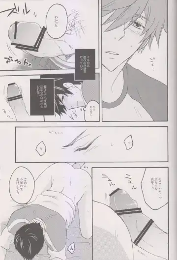 [Kinako] Ore no Haru ga Ecchi Suki Sugiru. Fhentai - Page 16