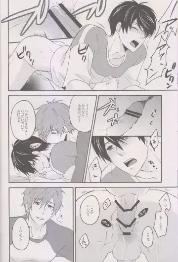 [Kinako] Ore no Haru ga Ecchi Suki Sugiru. Fhentai - Page 17