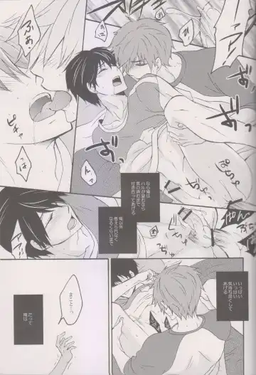 [Kinako] Ore no Haru ga Ecchi Suki Sugiru. Fhentai - Page 18