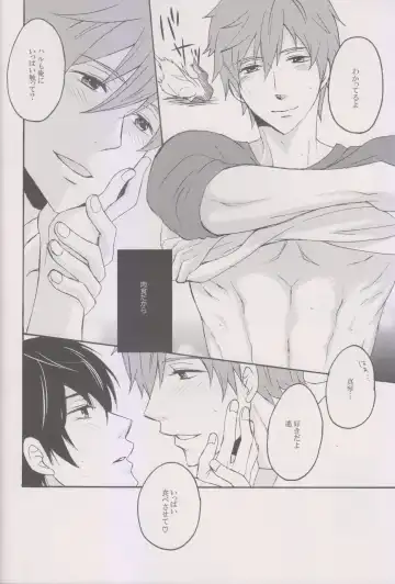 [Kinako] Ore no Haru ga Ecchi Suki Sugiru. Fhentai - Page 19