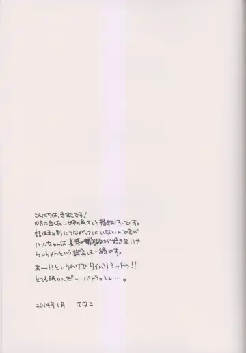 [Kinako] Ore no Haru ga Ecchi Suki Sugiru. Fhentai - Page 20