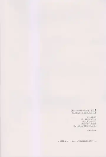 [Kinako] Ore no Haru ga Ecchi Suki Sugiru. Fhentai - Page 21