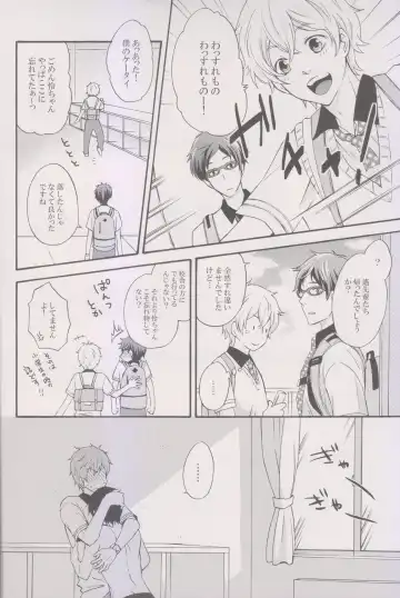 [Kinako] Ore no Haru ga Ecchi Suki Sugiru. Fhentai - Page 3