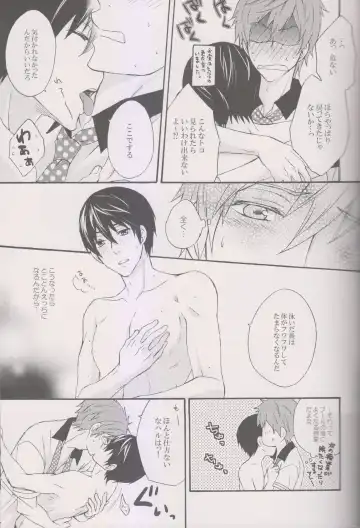 [Kinako] Ore no Haru ga Ecchi Suki Sugiru. Fhentai - Page 4