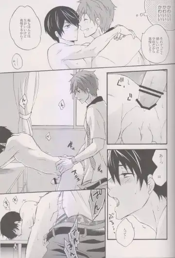 [Kinako] Ore no Haru ga Ecchi Suki Sugiru. Fhentai - Page 8