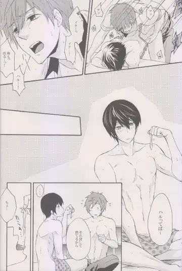 [Kinako] Ore no Haru ga Ecchi Suki Sugiru. Fhentai - Page 9