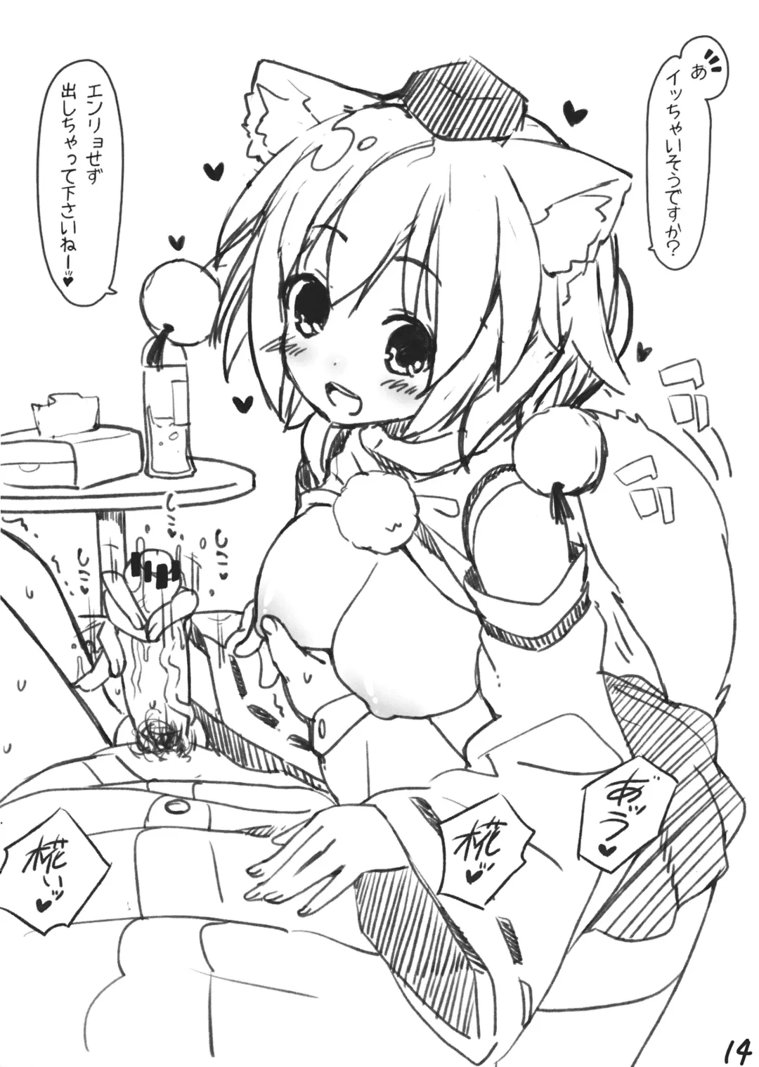 [Itou Life] Wriggle-san ga Iu koto Kiite kureru Hon Fhentai - Page 15