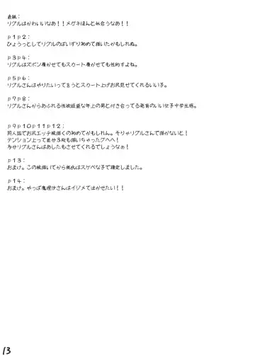 [Itou Life] Wriggle-san ga Iu koto Kiite kureru Hon Fhentai - Page 14