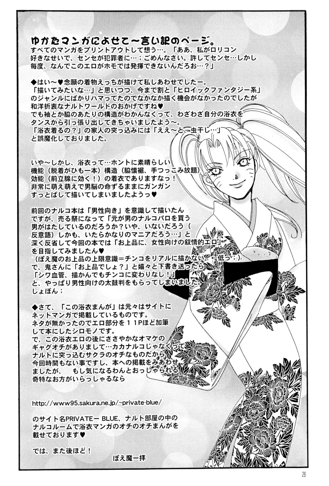 Naruko Senka Fhentai - Page 26