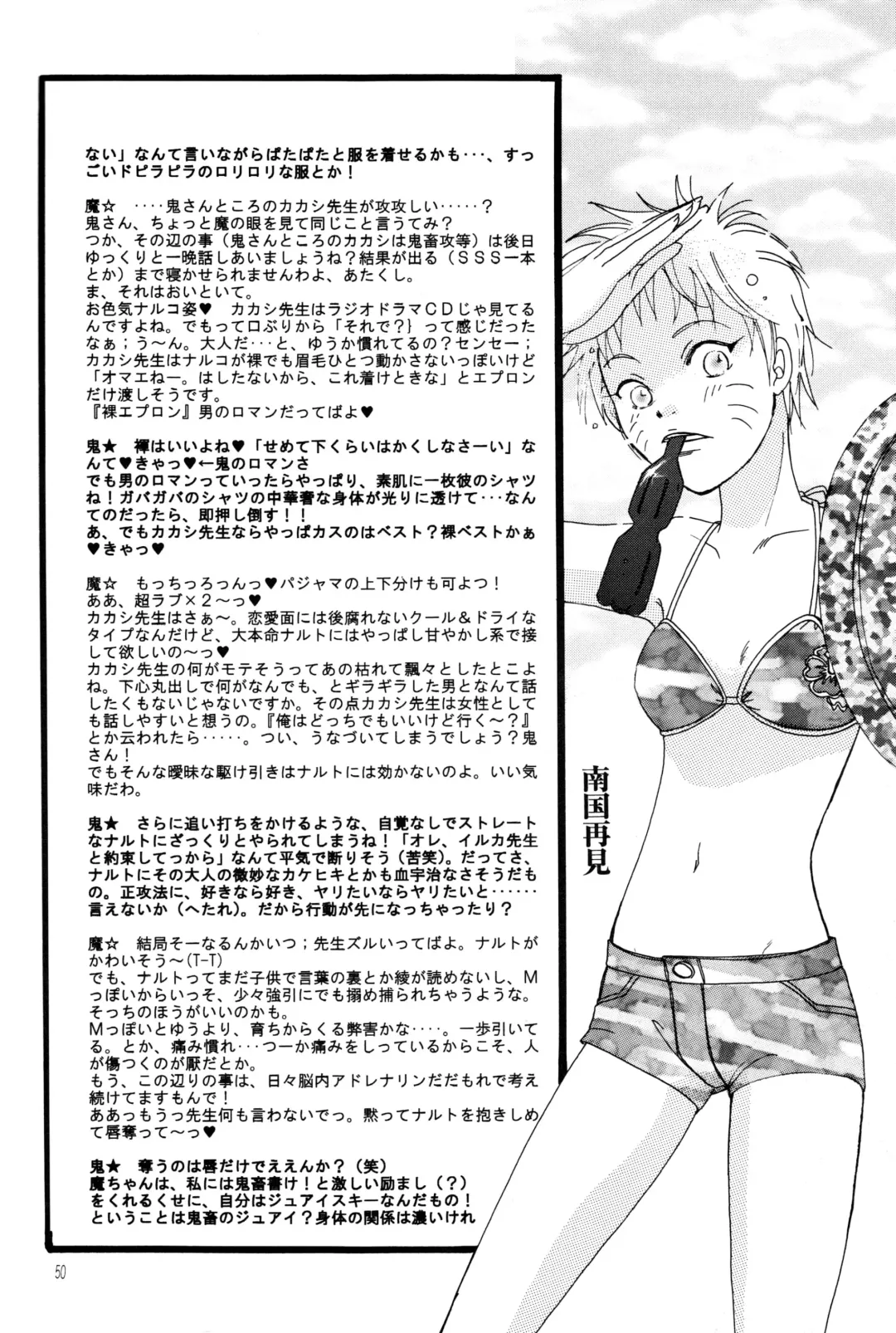 Naruko Senka Fhentai - Page 31