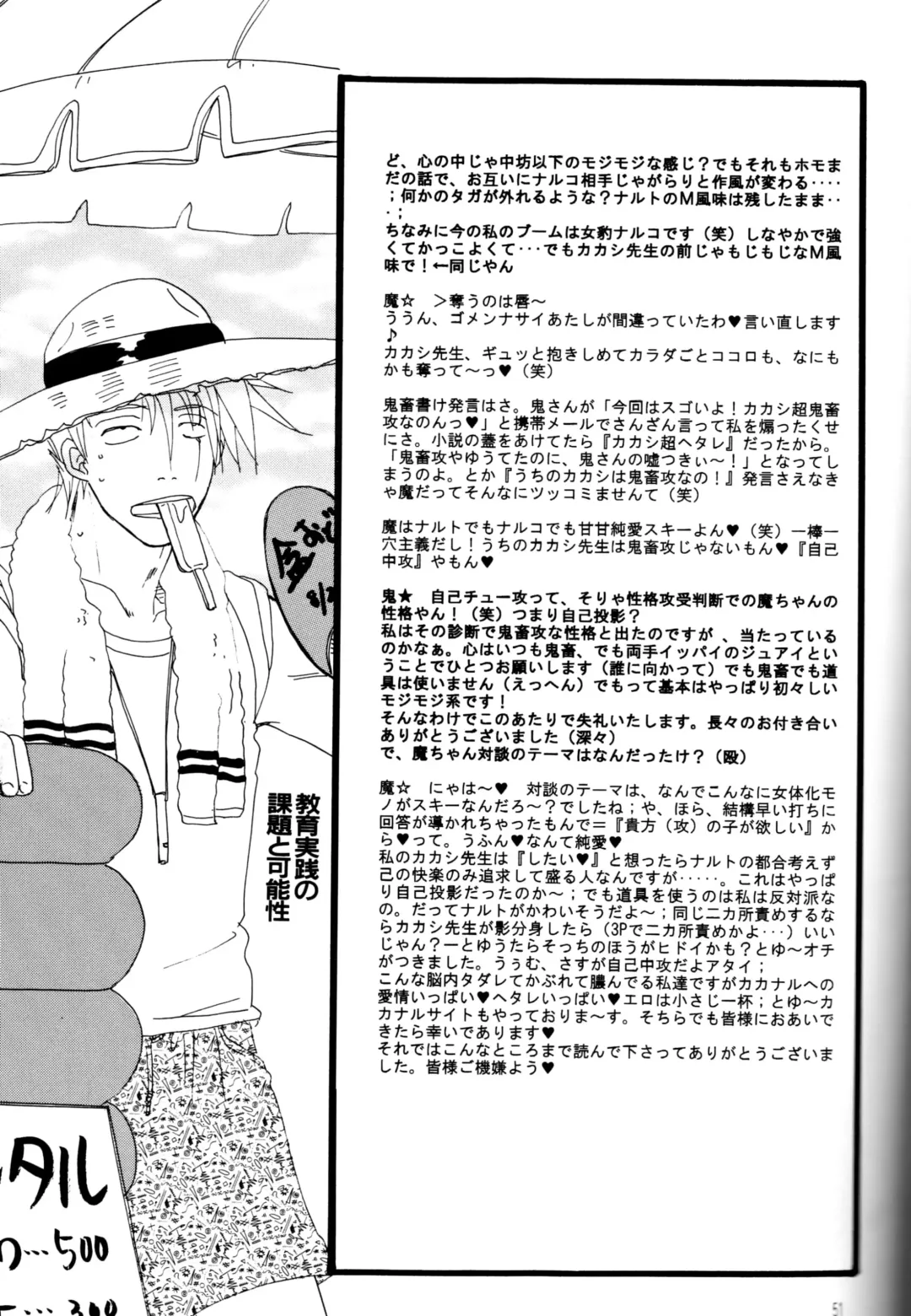 Naruko Senka Fhentai - Page 32