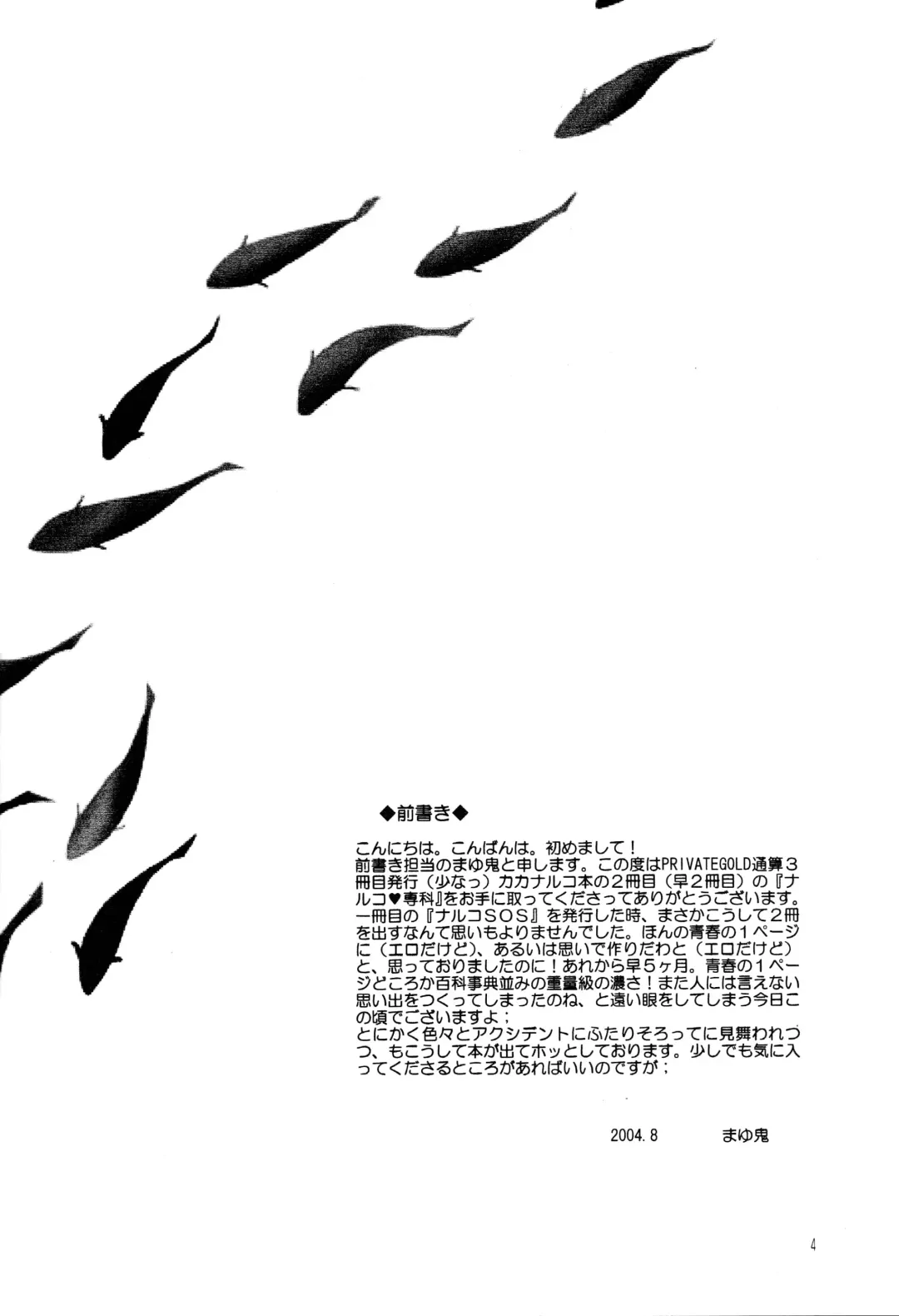 Naruko Senka Fhentai - Page 4