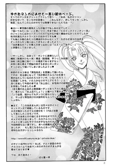 Naruko Senka Fhentai - Page 26