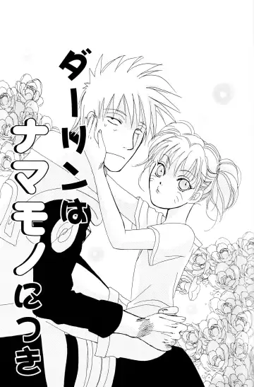 Naruko Senka Fhentai - Page 27