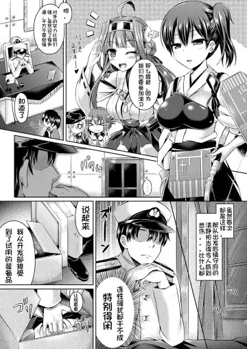 [Taniguchi-san] KawaColle ~Shimakaze Hen~ Fhentai - Page 5