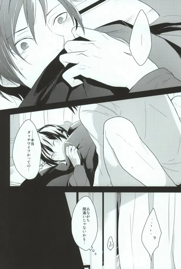 B-Heart Fhentai - Page 10