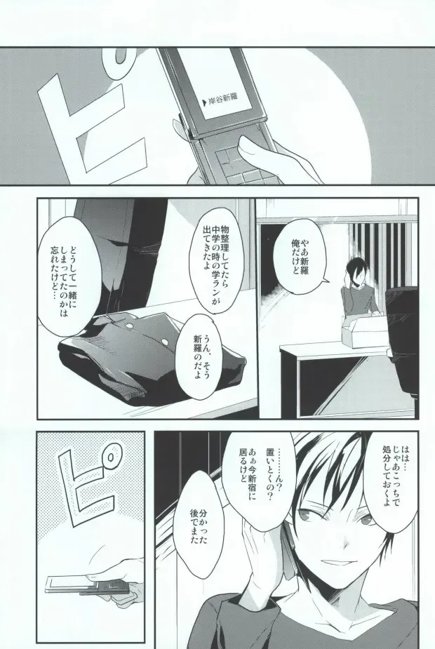 B-Heart Fhentai - Page 11