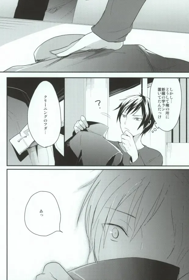 B-Heart Fhentai - Page 12