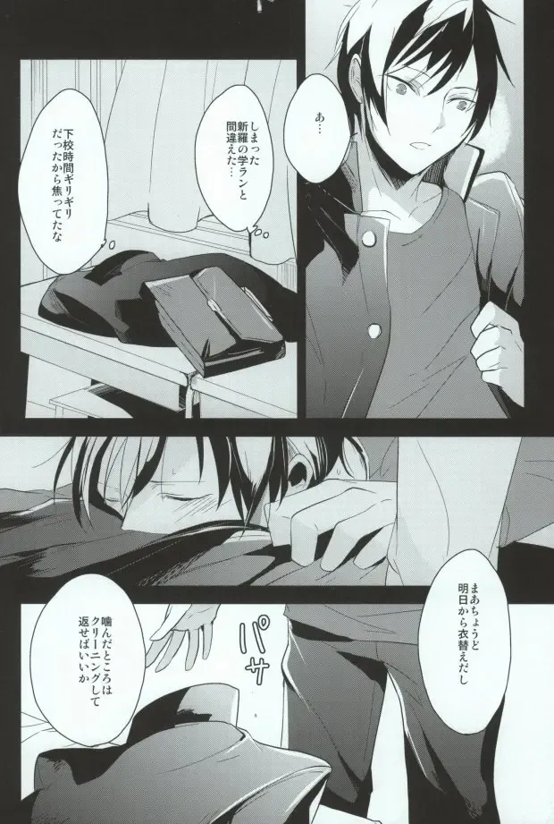 B-Heart Fhentai - Page 14