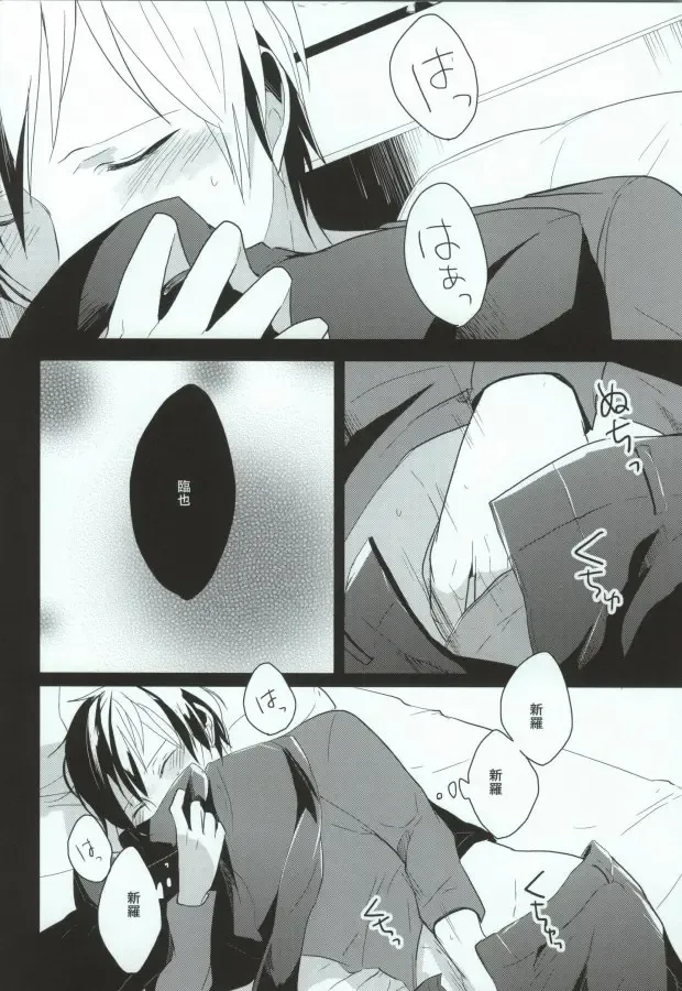 B-Heart Fhentai - Page 16