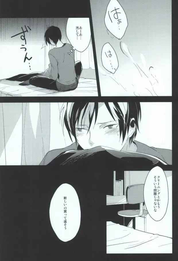 B-Heart Fhentai - Page 17