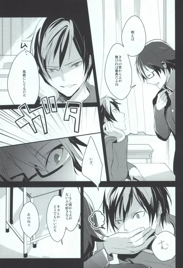 B-Heart Fhentai - Page 19