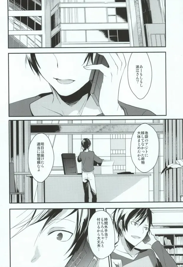 B-Heart Fhentai - Page 2