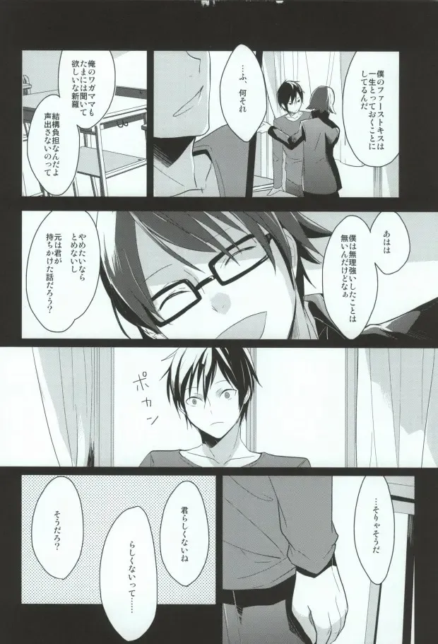 B-Heart Fhentai - Page 20