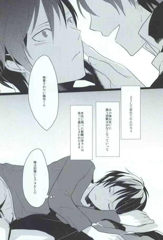 B-Heart Fhentai - Page 21