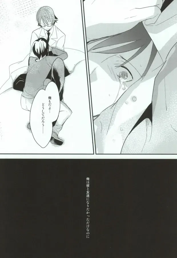 B-Heart Fhentai - Page 24