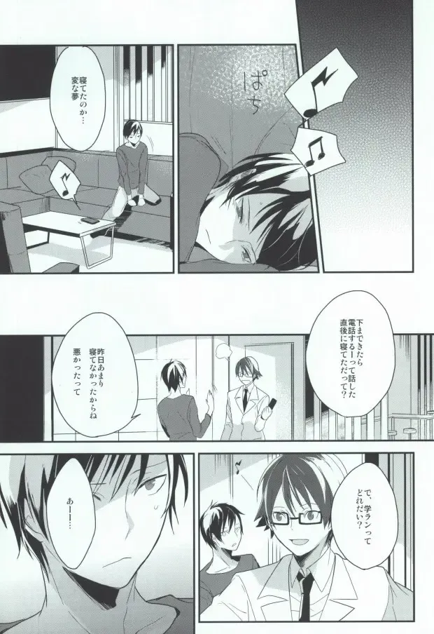 B-Heart Fhentai - Page 25