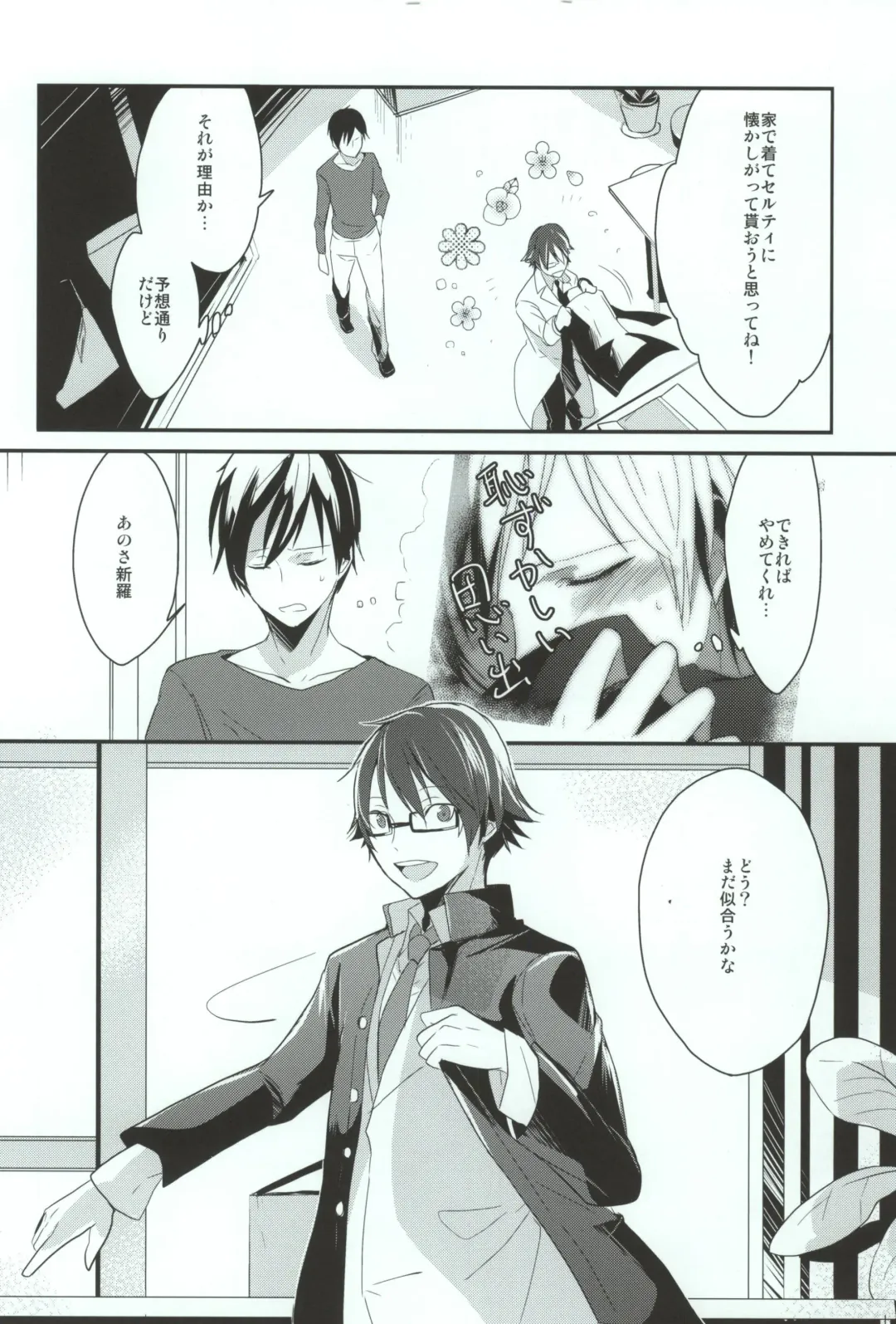 B-Heart Fhentai - Page 26